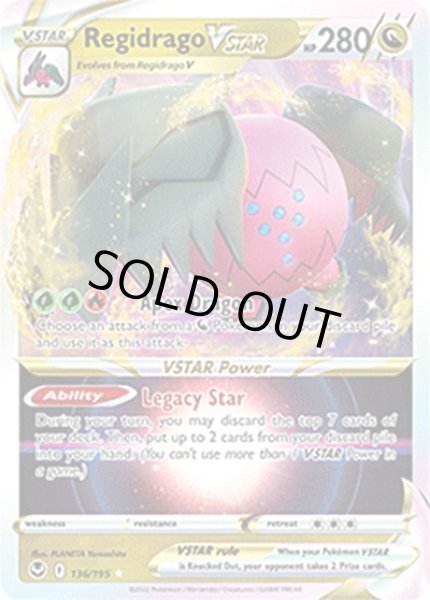 Regidrago VSTAR/レジドラゴ  (136/195 Holo Rare VSTAR) NM