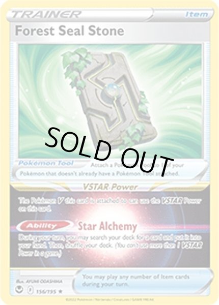Forest Seal Stone/森の封印石  (156/195 Rare Holo) NM