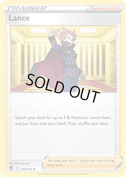 Lance/ワタル  (159/195 Uncommon) NM