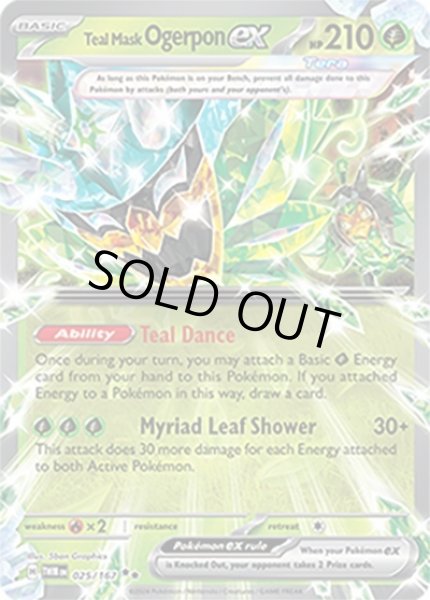Teal Mask Ogerpon ex/オーガポンみどりのめん  (TWM 25/167 Double Rare) NM