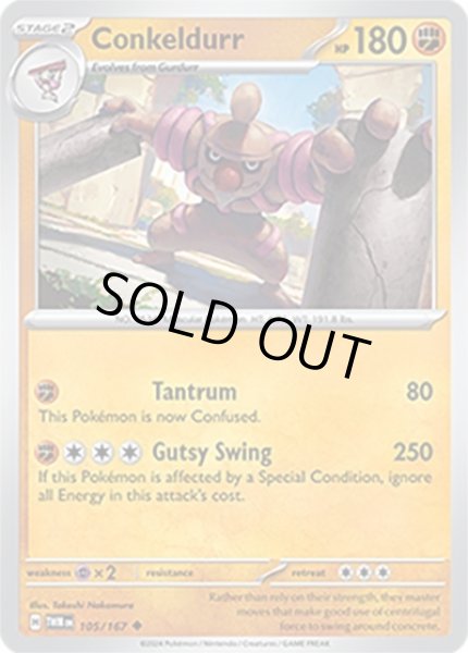 Conkeldurr/ローブシン  (TWM 105/167 Uncommon) NM