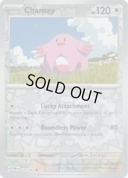 Chansey/ラッキー  (TWM 133/167 Reverse Holo) NM