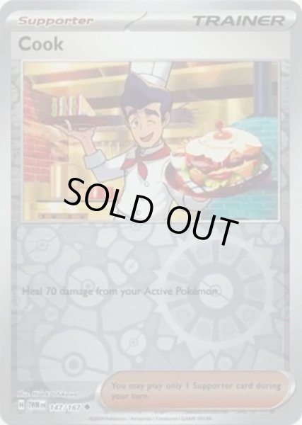 Cook/コック  (TWM 147/167 Reverse Holo) NM
