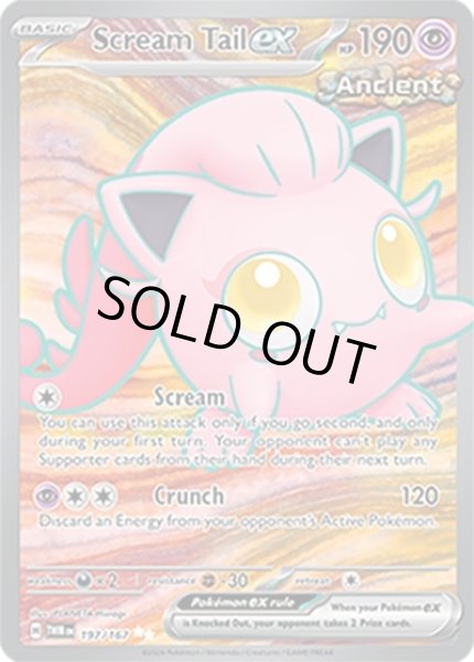 Scream Tail ex/サケブシッポ  (TWM 197/167 Ultra Rare) NM