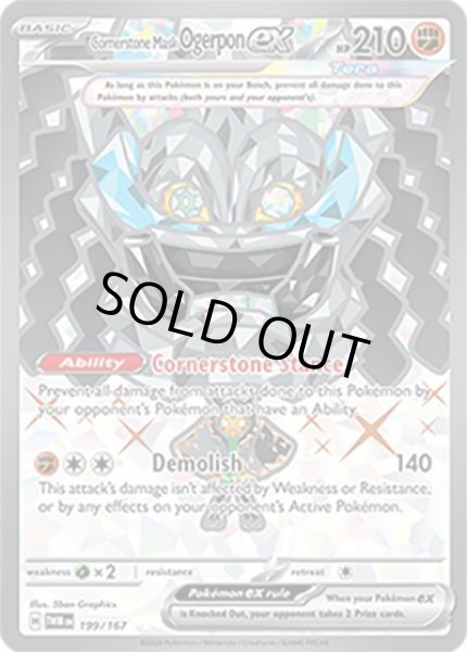 Cornerstone Mask Ogerpon ex/オーガポンいしずえのめん  (TWM 199/167 Ultra Rare) NM