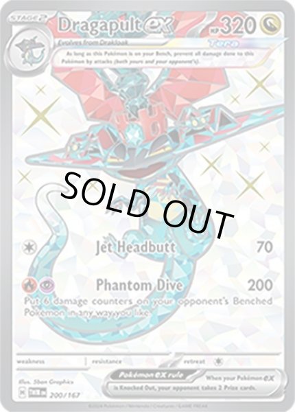 Dragapult ex/ドラパルト  (TWM 200/167 Ultra Rare) NM