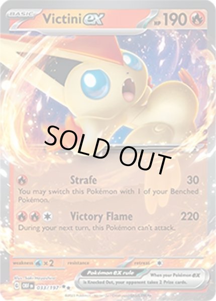 Victini ex/ビクティニ  (OBF 33/197 Double Rare) NM