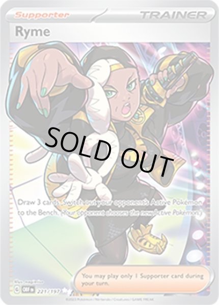 Ryme/ライム  (OBF 221/197 Ultra Rare) NM