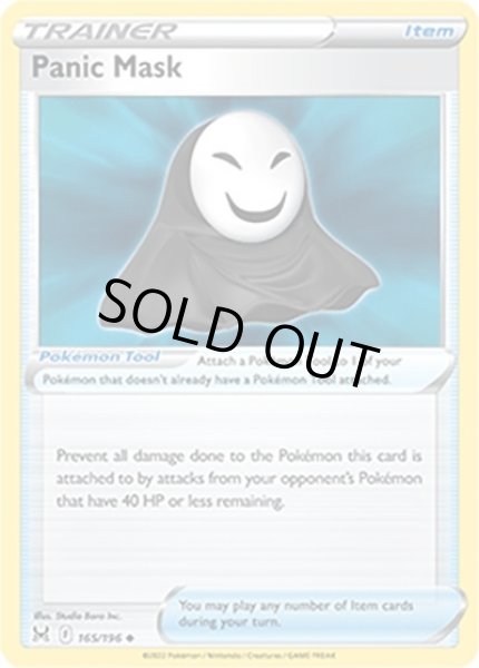 Panic Mask/パニックマスク  (165/196 Uncommon) NM
