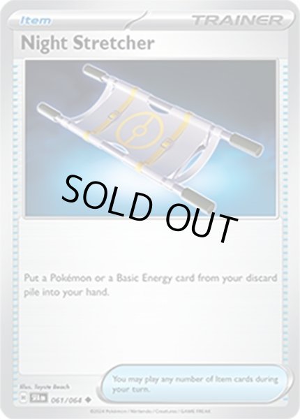 Night Stretcher/夜のタンカ  (SFA 61/64 Uncommon) NM