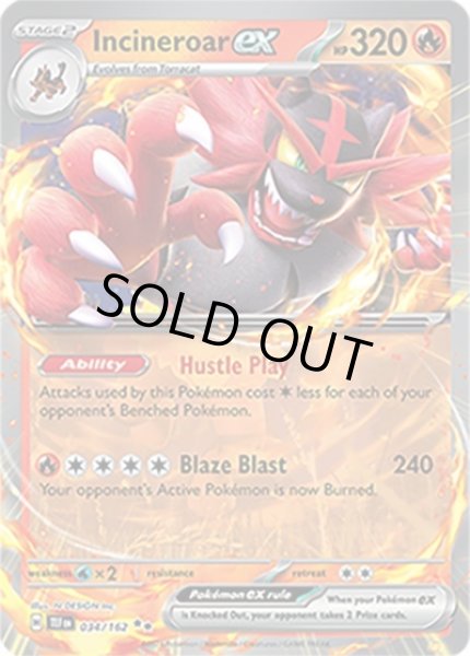 Incineroar ex/ガオガエン  (TEF 34/162 Double Rare) NM