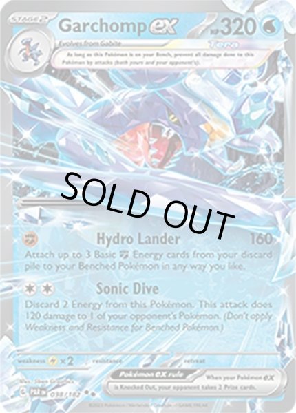 Garchomp ex/ガブリアス  (PAR 38/182 Double Rare) NM