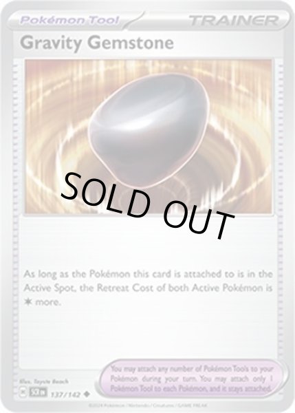 Gravity Gemstone/重力玉  (SCR 137/175 Uncommon) NM