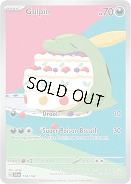 Gulpin/ゴクリン  (SCR 154/175 Illustration Rare) NM