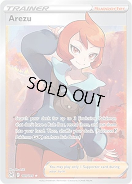 Arezu/ヒナツ  (189/196 Ultra Rare) NM