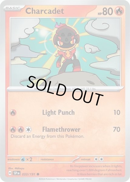 Charcadet/カルボウ  (SSP 33/191 Common) NM