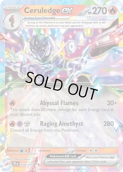 Ceruledge ex/ソウブレイズ  (SSP 36/191 Double Rare) NM