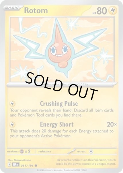 Rotom/ロトム  (SSP 61/191 Common) NM