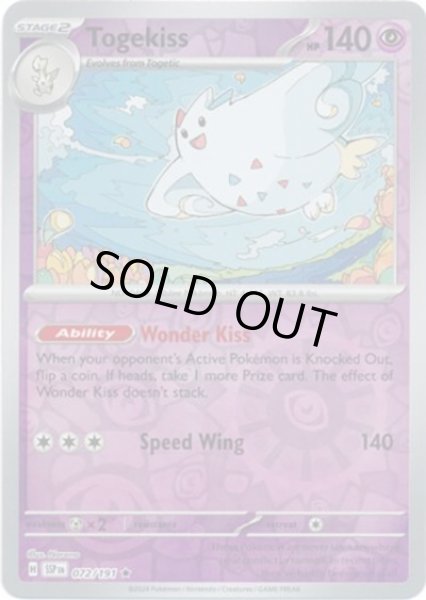 Togekiss/トゲキッス  (SSP 72/191 Rare) NM