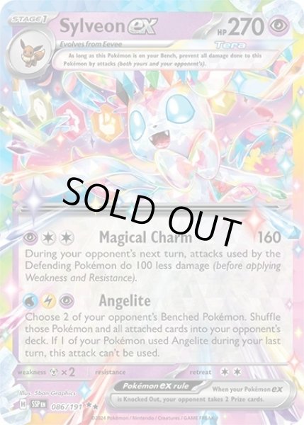 Sylveon ex/ニンフィア  (SSP 86/191 Double Rare) NM