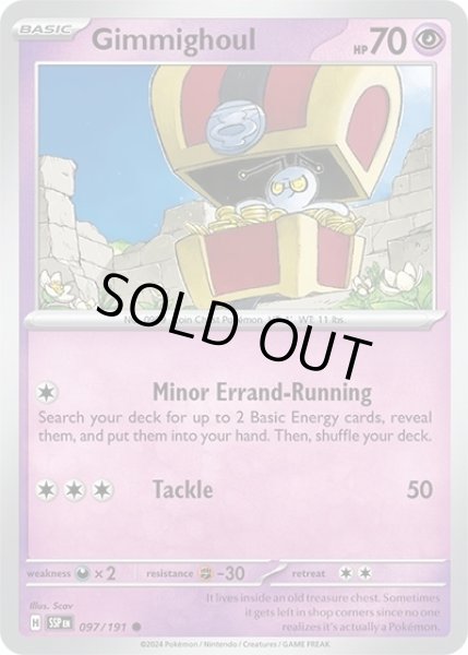 Gimmighoul/コレクレー  (SSP 97/191 Common) NM