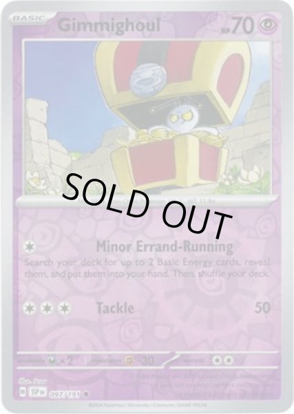 Gimmighoul/コレクレー  (SSP 97/191 Reverse Holo) NM