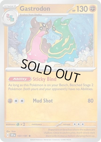 Gastrodon/トリトドン  (SSP 107/191 Rare) NM