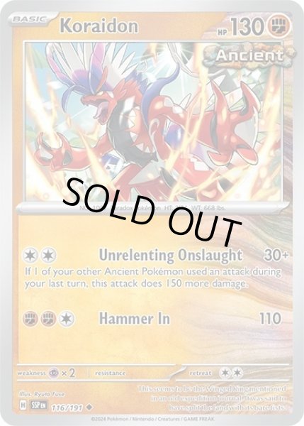 Koraidon/コライドン  (SSP 116/191 Uncommon) NM