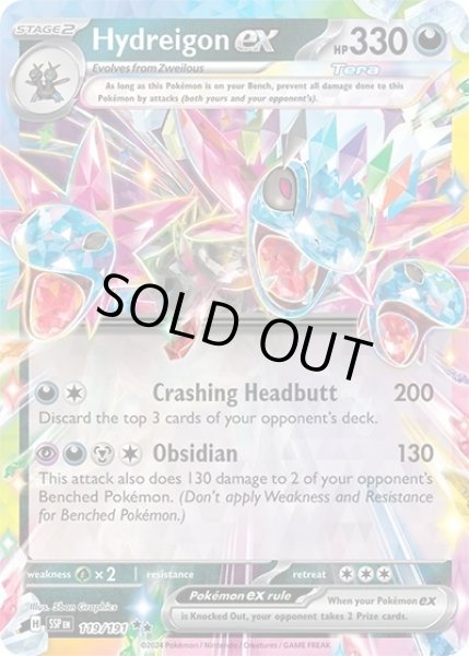 Hydreigon ex/サザンドラ  (SSP 119/191 Double Rare) NM