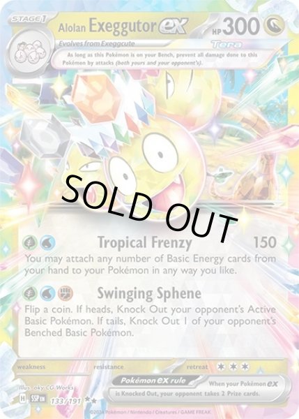 Alolan Exeggutor ex/アローラ ナッシー  (SSP 133/191 Double Rare) NM