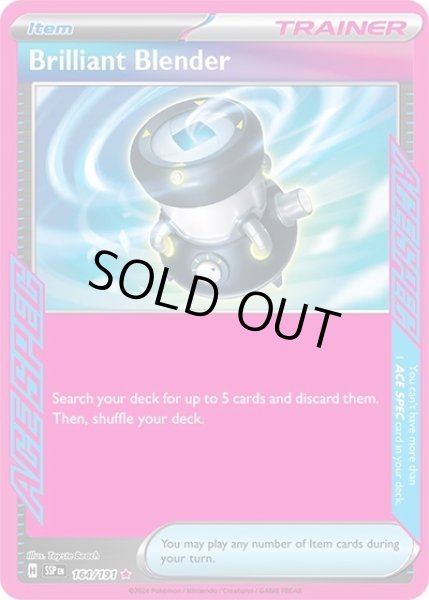 Brilliant Blender/ハイパーミキサー  (SSP 164/191 ACE SPEC rare) NM
