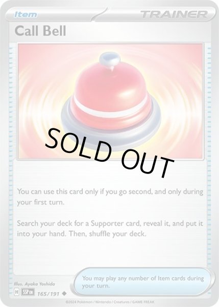 Call Bell/おたすけベル  (SSP 165/191 Uncommon) NM