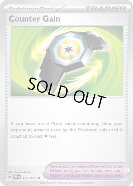 Counter Gain/カウンターゲイン  (SSP 169/191 Uncommon) NM