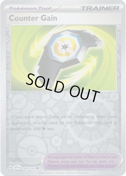 Counter Gain/カウンターゲイン  (SSP 169/191 Reverse Holo) NM