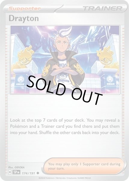 Drayton/カキツバタ  (SSP 174/191 Uncommon) NM