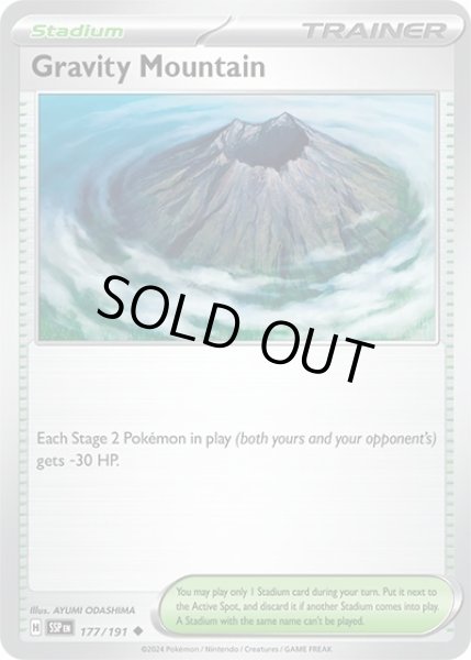Gravity Mountain/グラビティ―マウンテン  (SSP 177/191 Uncommon) NM