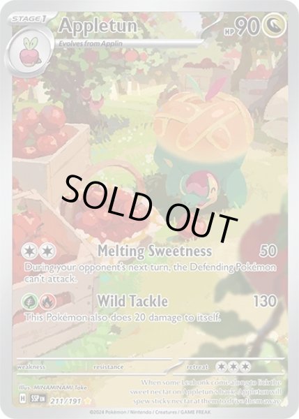 Appletun/タルップル  (SSP 211/191 Illustration Rare) NM