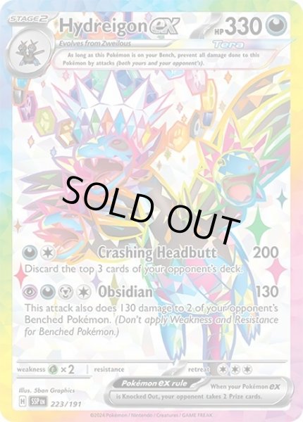 Hydreigon ex/サザンドラ  (SSP 223/191 Ultra Rare) NM