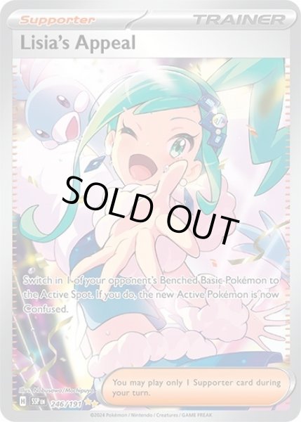 Lisia's Appeal/ルチアのアピール  (SSP 246/191 Special Illustration Rare) NM