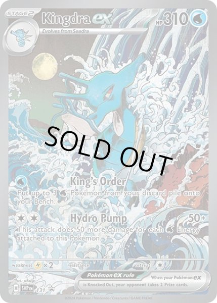Kingdra ex/キングドラ  (SVPEN SVPEN131 Promo) NM