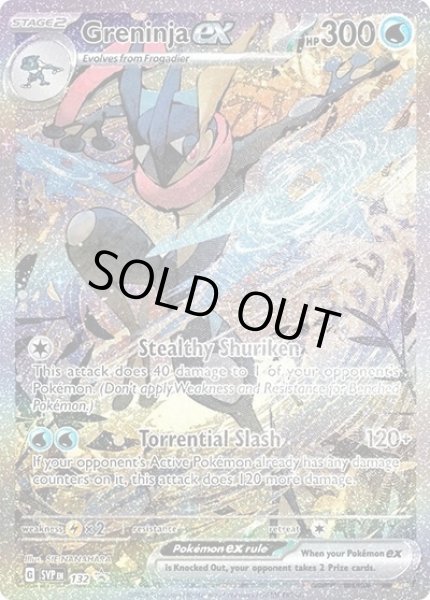 Greninja ex/ゲッコウガ  (SVPEN SVPEN132 Promo) NM