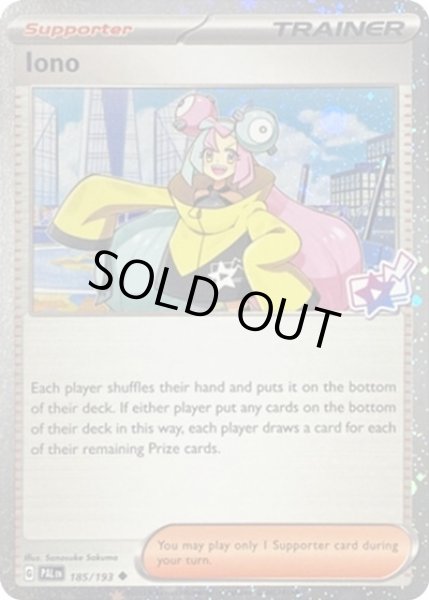 Iono/ナンジャモ  (PAL 185/193 Cosmo Foil) NM