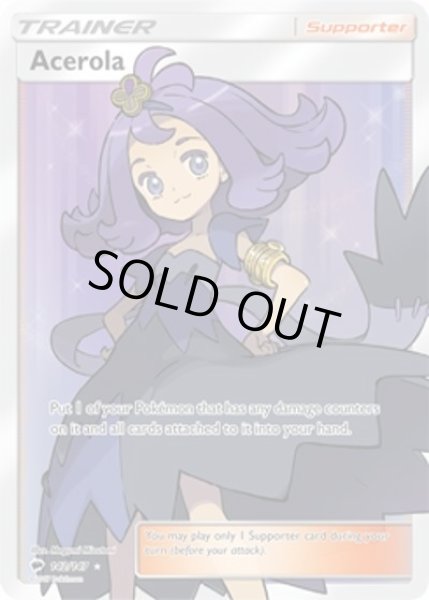Acerola/アセロラ  (142/147 Ultra Rare) NM