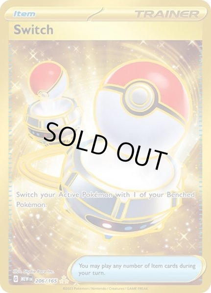Switch/ポケモンいれかえ  (MEW 206/165 Hyper Rare) NM