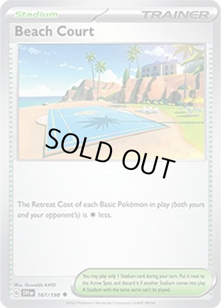 Beach Court/ビーチコート  (SVI 167/198 Uncommon) NM