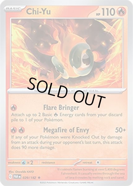 Chi-Yu/イーユイ  (PAR 29/182 Rare) NM