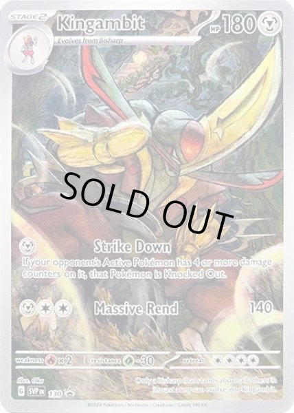 Kingambit/ドドゲザン  (SVPEN SVPEN130 Promo) NM