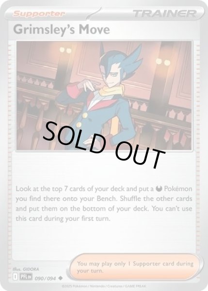 Grimsley's Move/ギーマの一手（PFL 090/094 Uncommon）NM