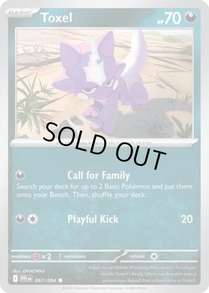 Toxel/エレズン（PFL 067/094 Common）NM