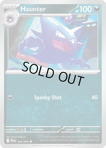 Haunter/ゴースト（PFL 055/094 Uncommon）NM